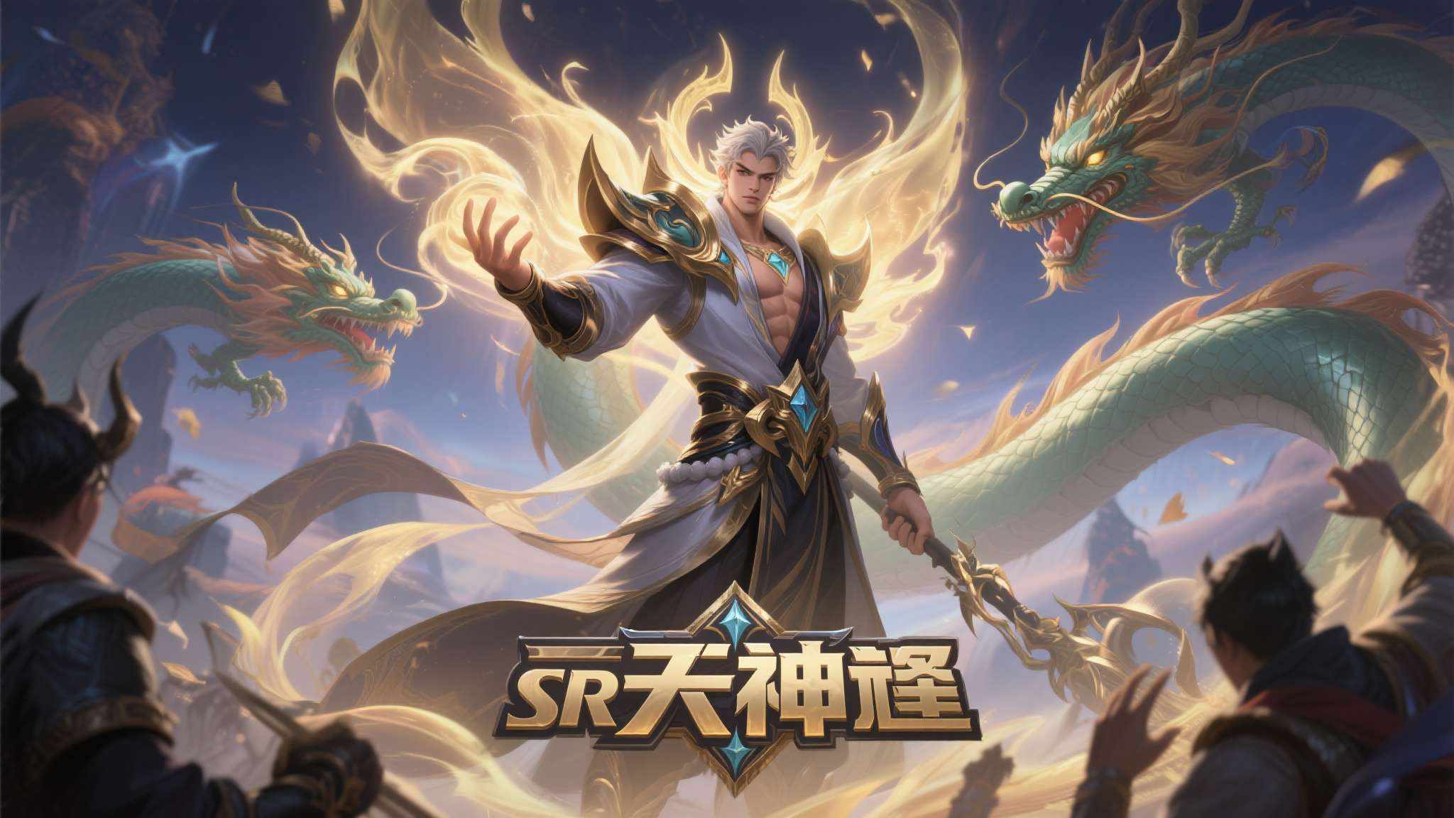 天神角色登场：全新SSR级英雄"天神"正式加入阵容，其独特的神龙召唤技能在团队战