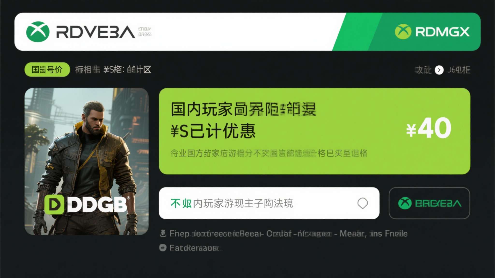 星球大战旧共和国新手职业 值得注意的是,国区定价相较于美区换算价格依然具备一定优势,对于国内玩家而言入手门