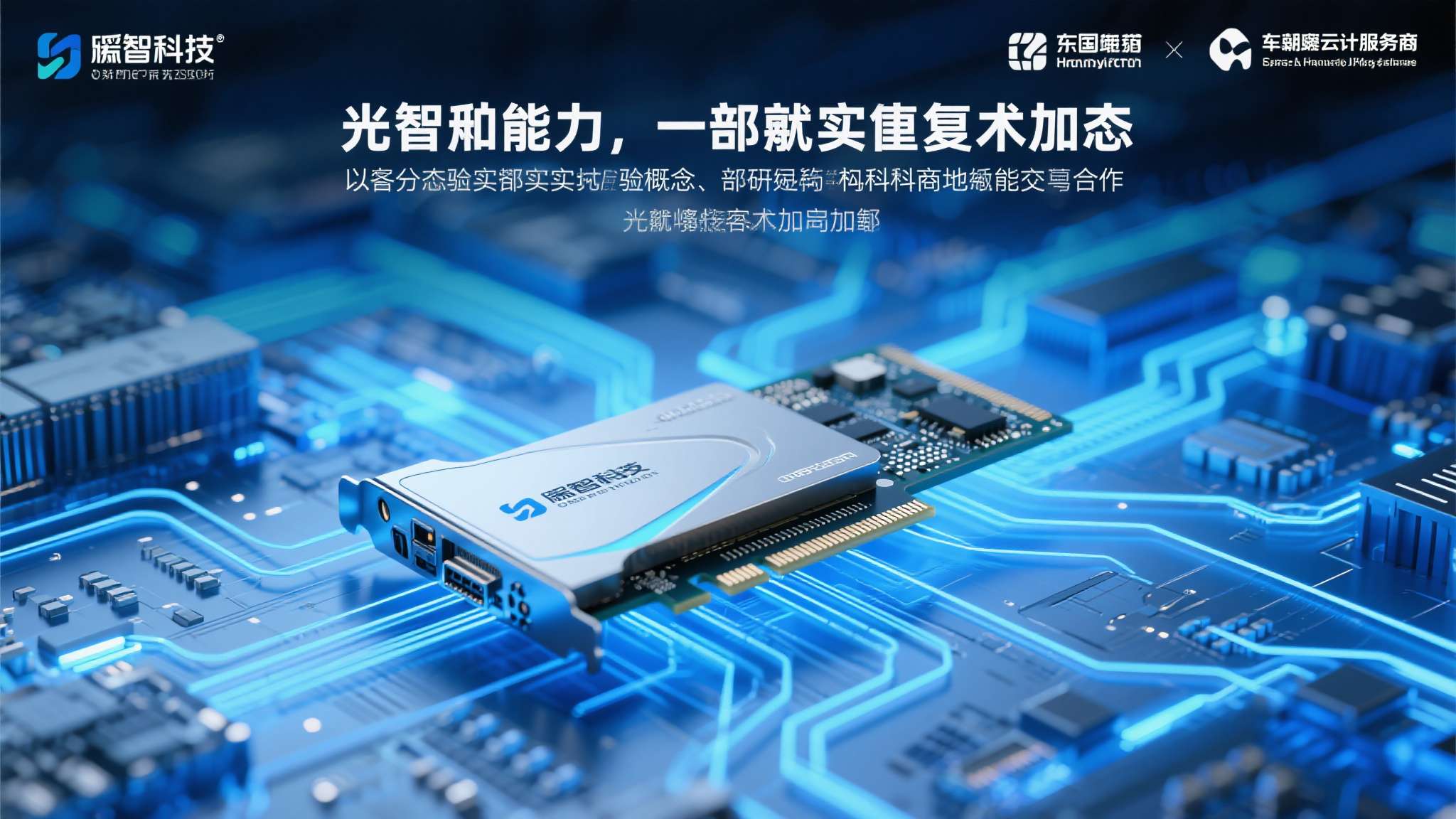 智谱ai冲刺全球大模型第一股