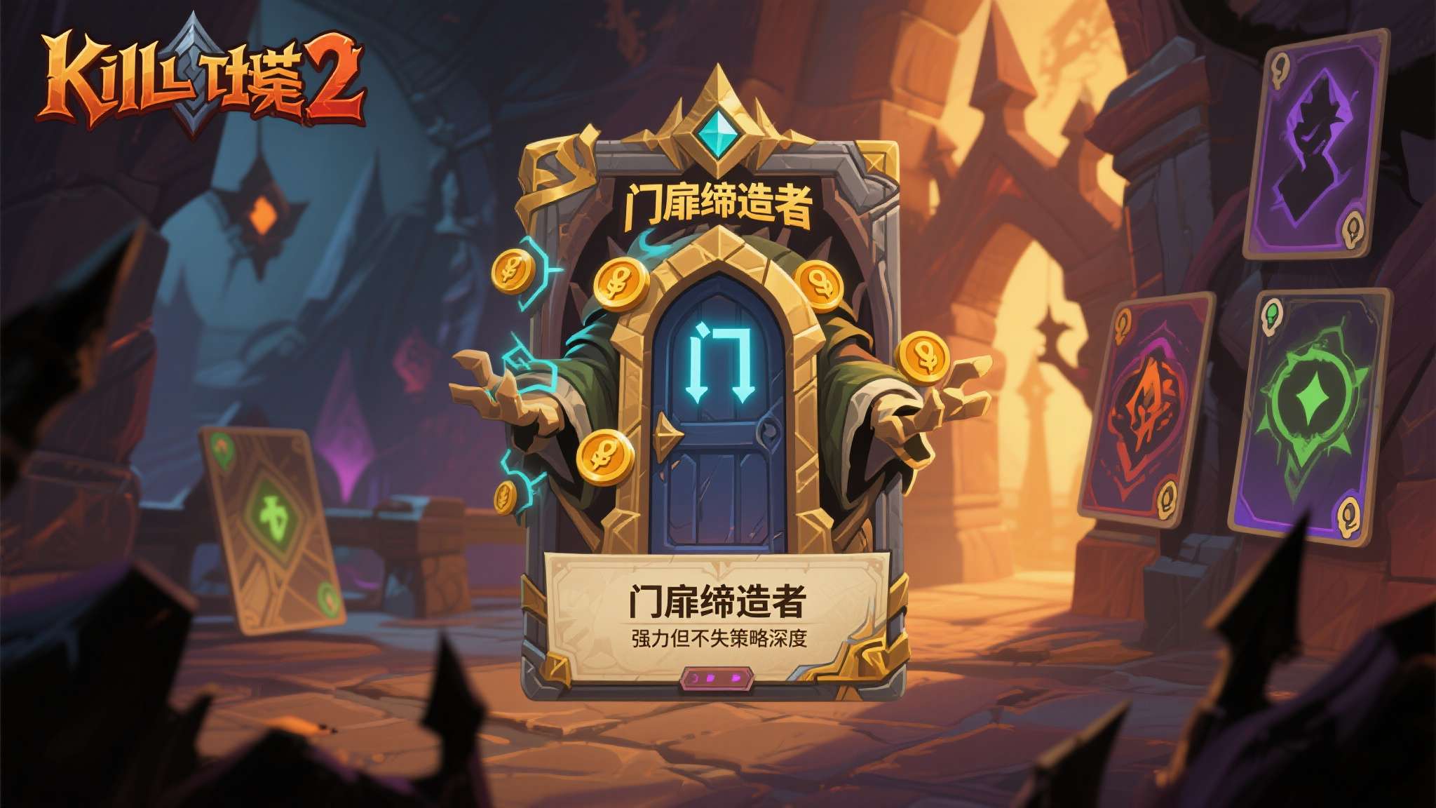 杀戮尖塔测试风卡面