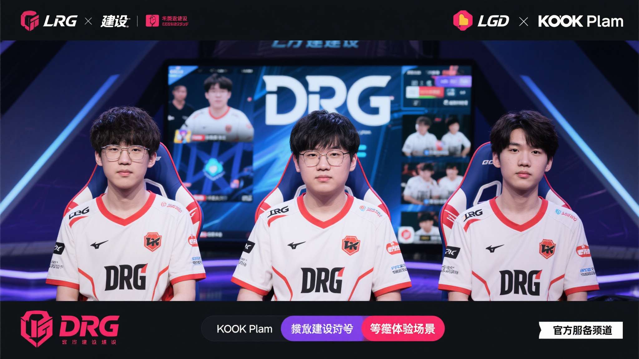 KOOK语音与北京DRG、杭州LGD达成深度合作，加码电竞生态布局