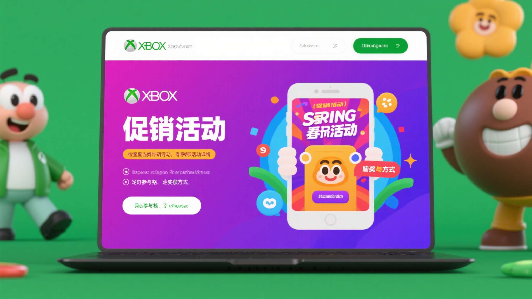 微软礼品卡兑换网址 第三步:访问Xbox官网的"促销活动"专区,核对当前正在进行的春季活动详情,确认